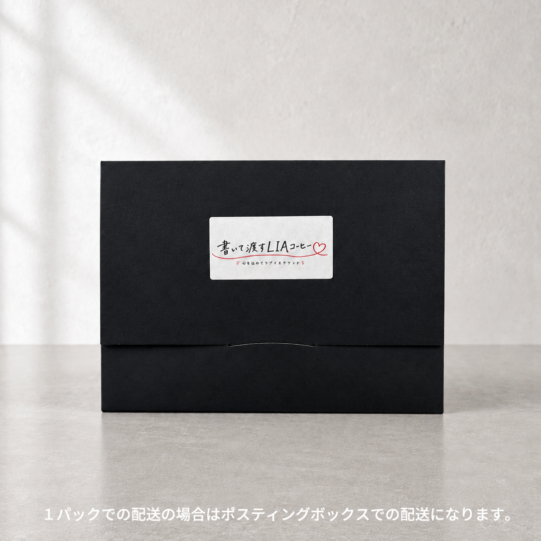 書いて渡すLIAコーヒー ドリップバッグ