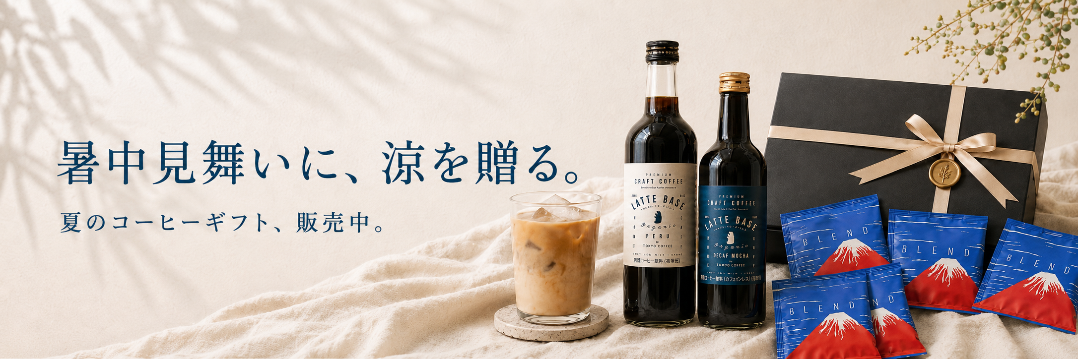 夏ギフトコレクションへ