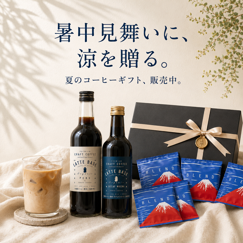 夏ギフトコレクションへ
